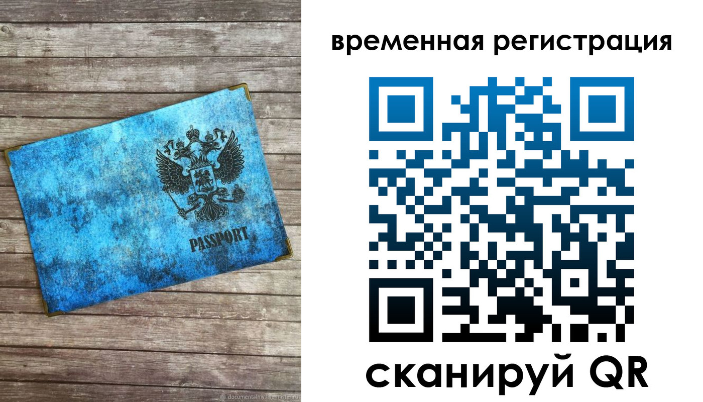 найти адрес прописки в Сегеже