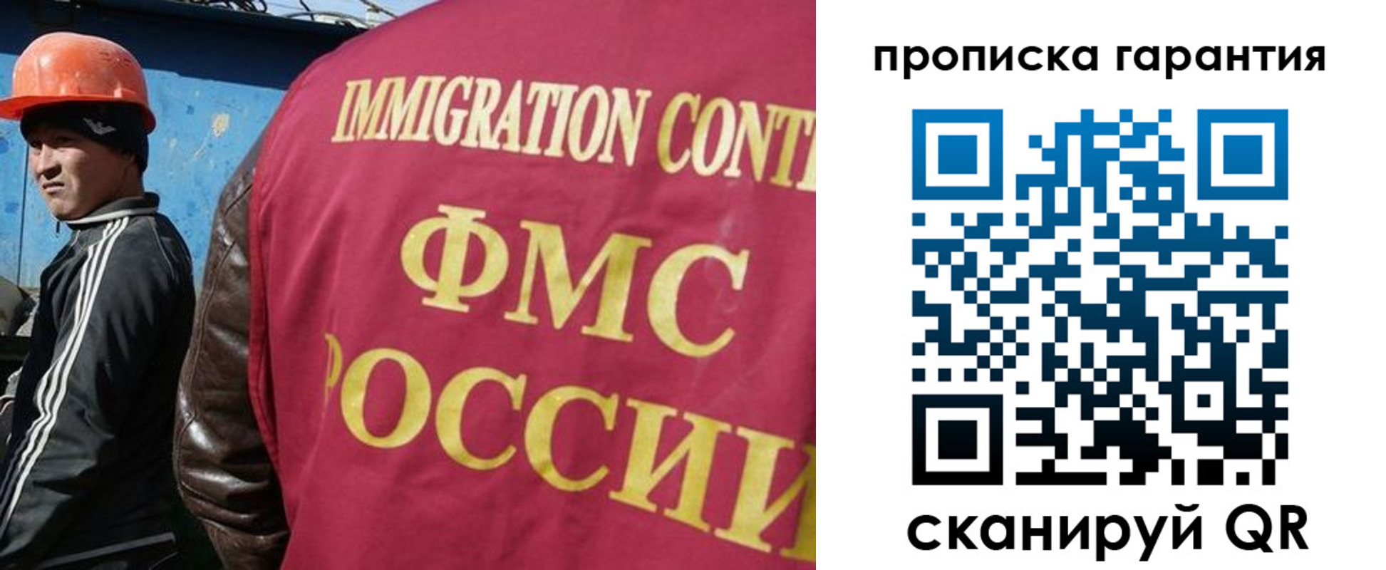 прописка в Сегеже