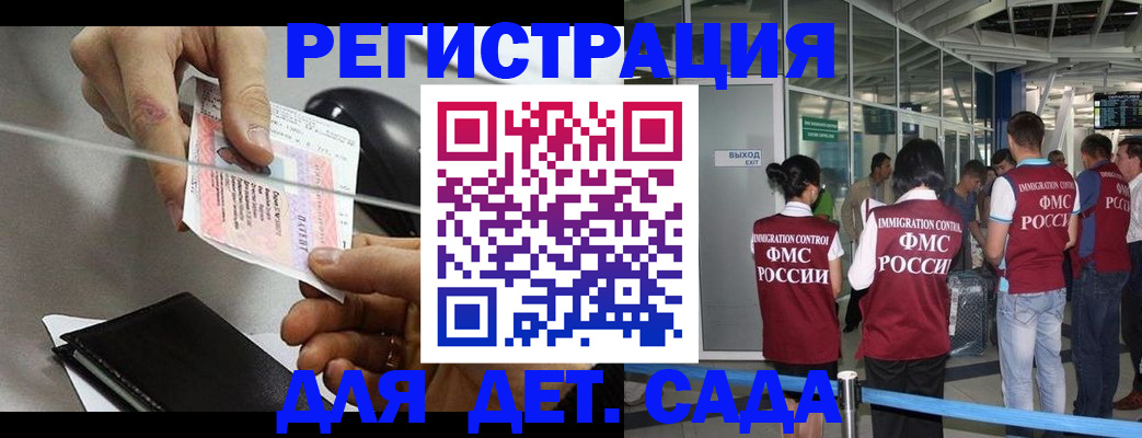 временная регистрация для школы в Сегеже