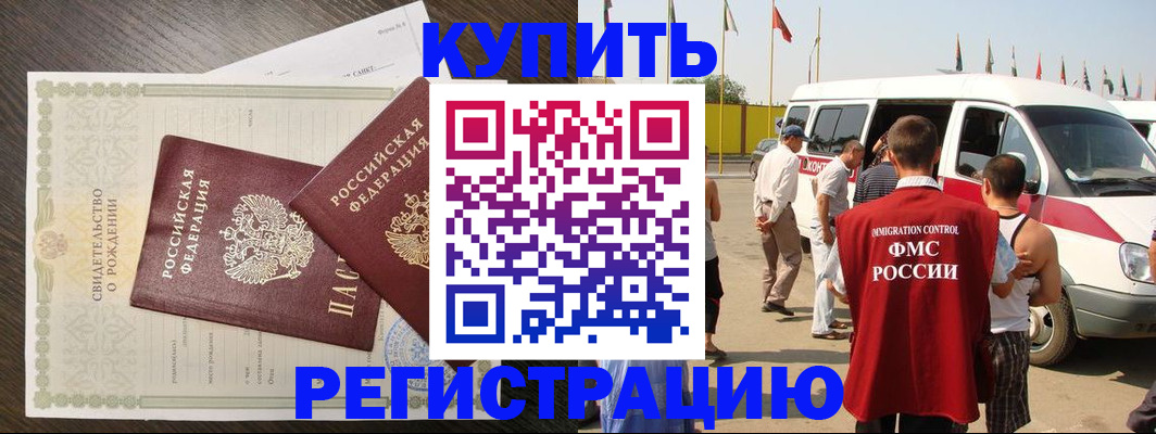 временная регистрация адрес в Сегеже